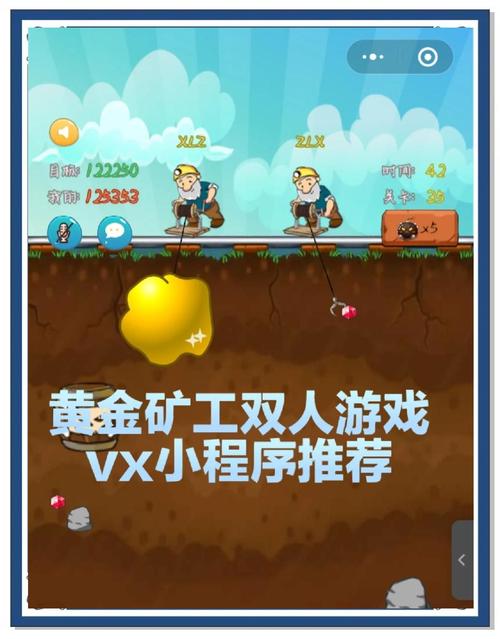 qq小游戏超级矿工攻略图标