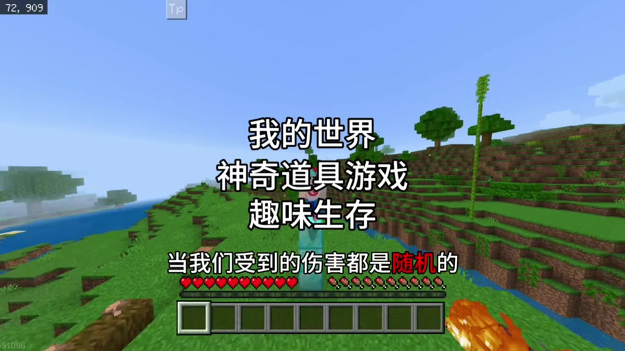我的世界挖石头不掉落截图