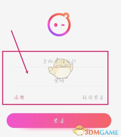 语玩可以登录的版本截图