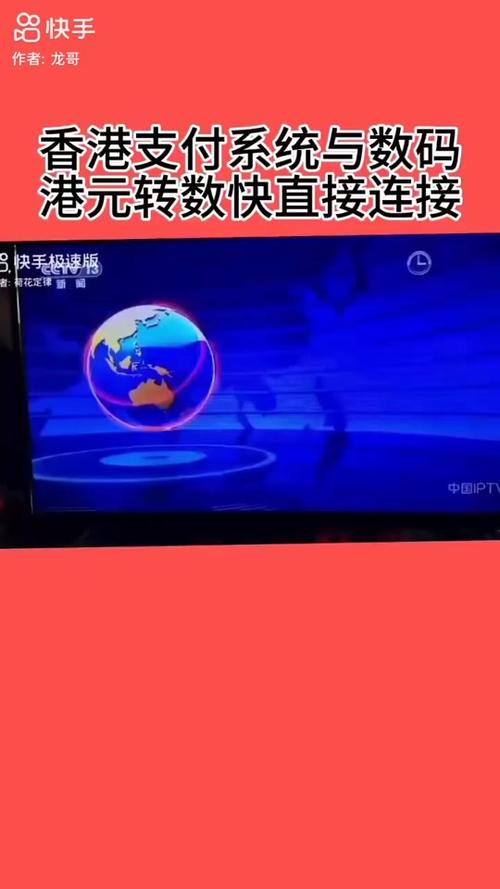 数码港元中国智造