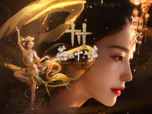《云·燕云》手机端图标