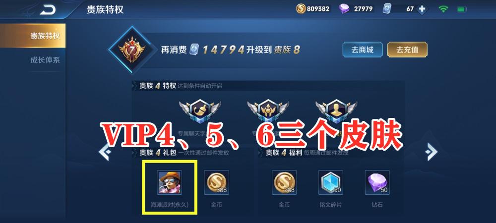 王者荣耀免费送皮肤的软件图标