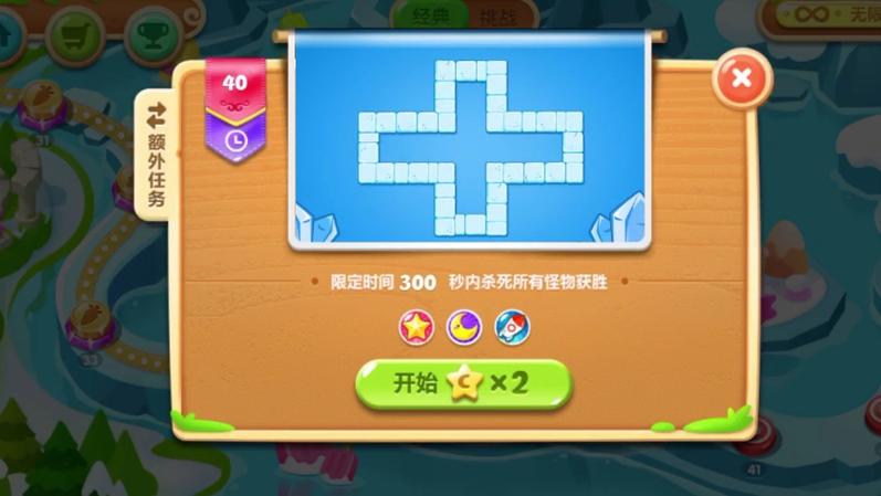 保卫萝卜2攻略40截图