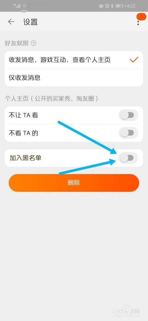 淘宝怎么查看被商家拉黑了
