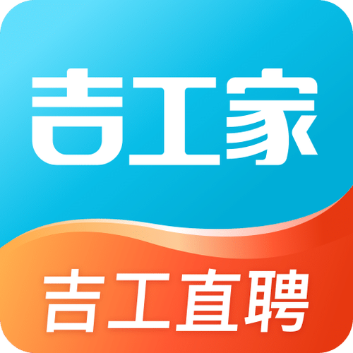 吉工家下载安装