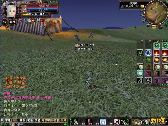完美世界老版本缩略图