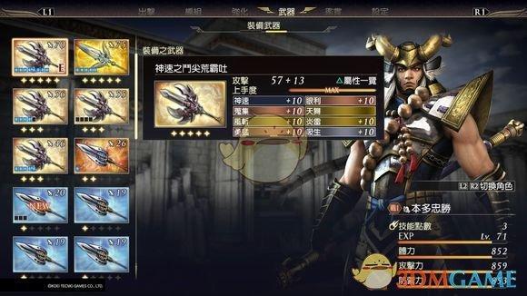 无双大蛇3刷武器