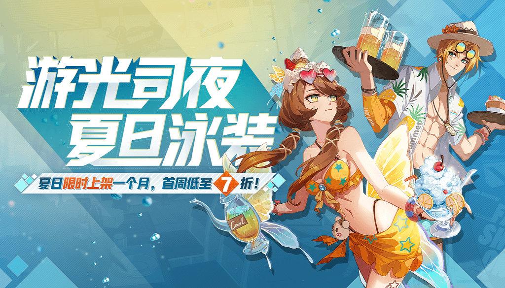 非人学园最新礼包码图标