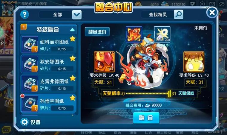 赛尔号启航手游官网破解版缩略图