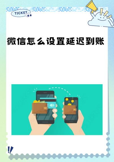 微信提现延迟怎么办