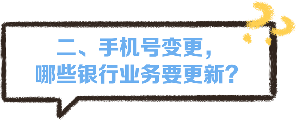 中国银行哪里更新身份证信息