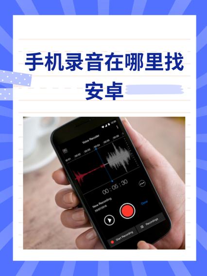 手机全天录音