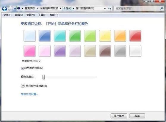 电脑桌面字体颜色设置缩略图