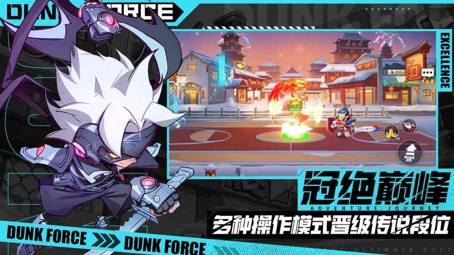 灌篮军团无限资源下载安装