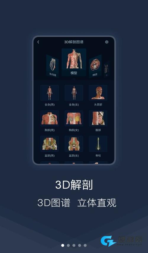 医学图谱王app下载