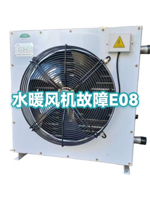 暖风机不出暖风维修缩略图