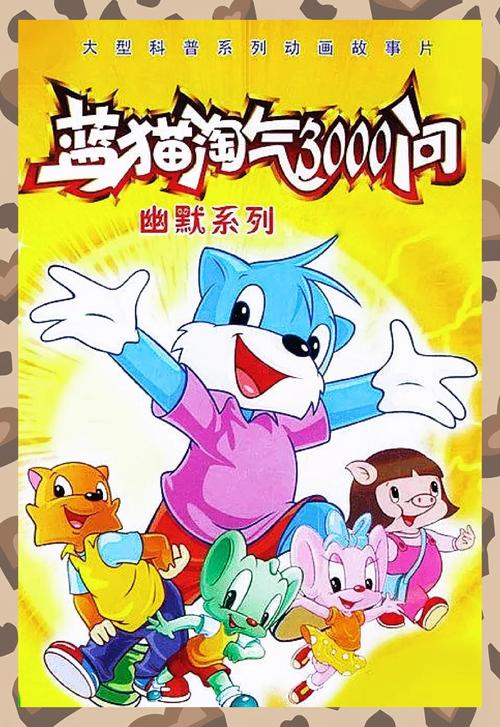 雨后小故事原版动画片观看