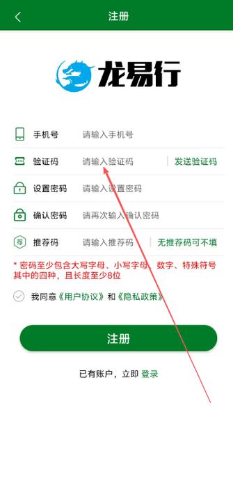 畅聊app怎么注册账号
