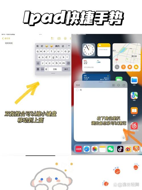 ipad键盘变大了怎么缩小图标