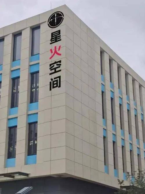 星火生物科技有限公司