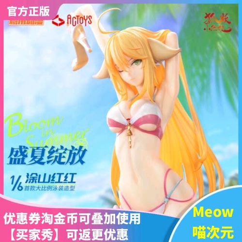 我要养狐妖如何解锁泳装