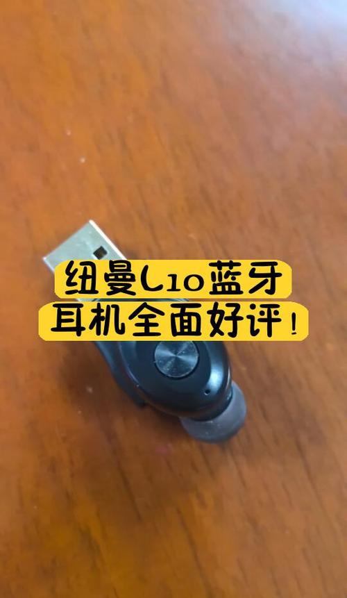 纽曼蓝牙耳机按键图解图标