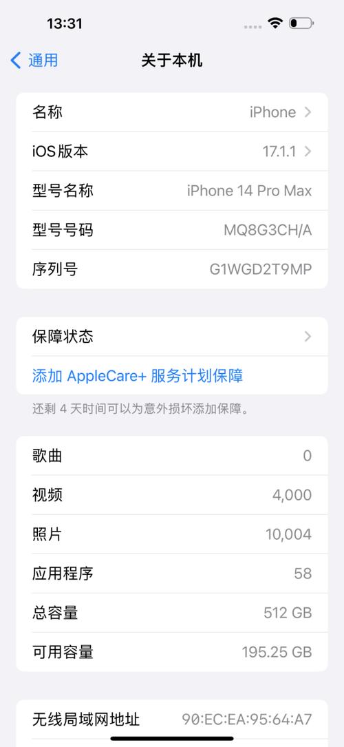 当前设备是本机吗