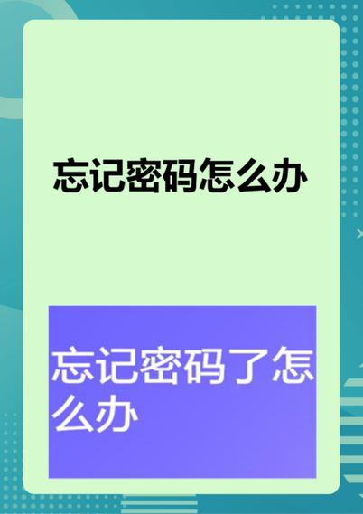 到梦空间忘记密码怎么办缩略图