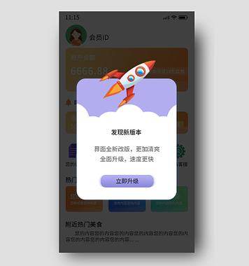 屏蔽app更新弹窗图标