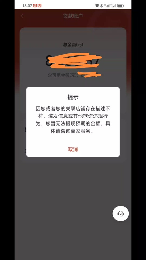 拼多多回复率二级限制