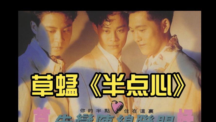 半点心草蜢截图