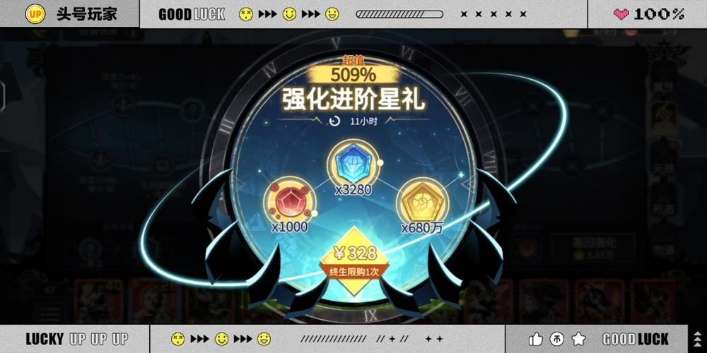 超进化物语5000钻礼包