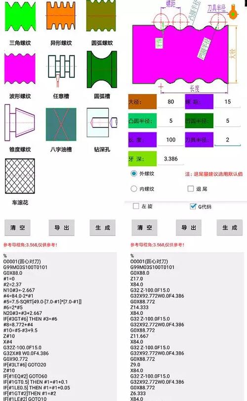 数控宝典破解免费版