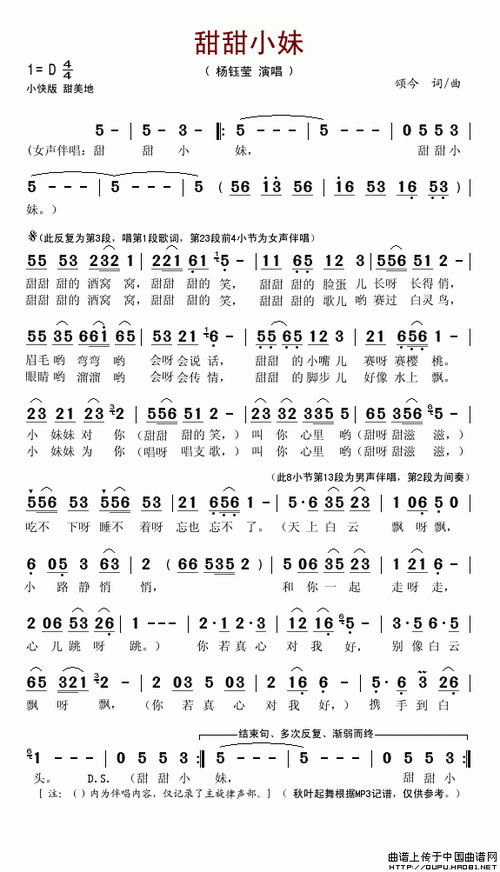 杨钰莹歌曲大全100首老歌