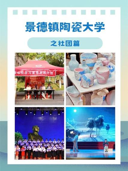 社团活动的话