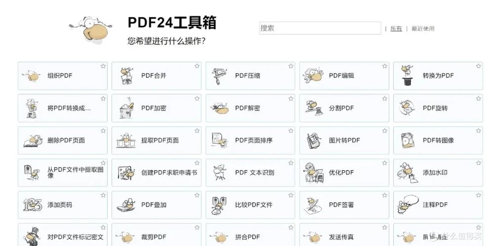 PDF24 Tools官网