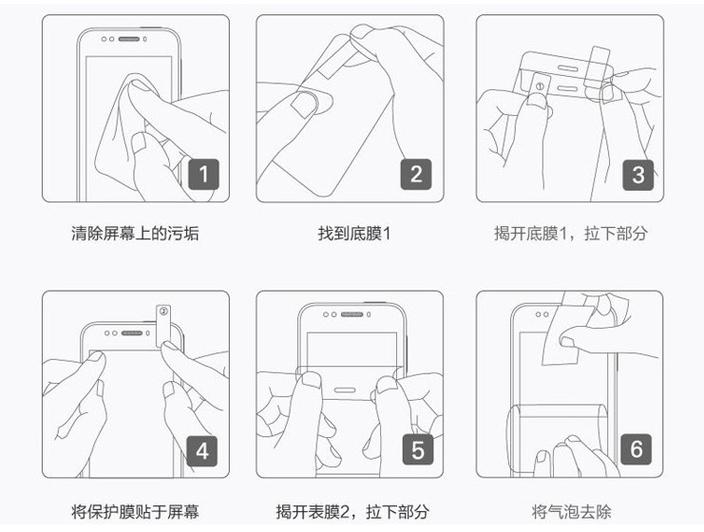 手机怎么撕膜换膜教程视频