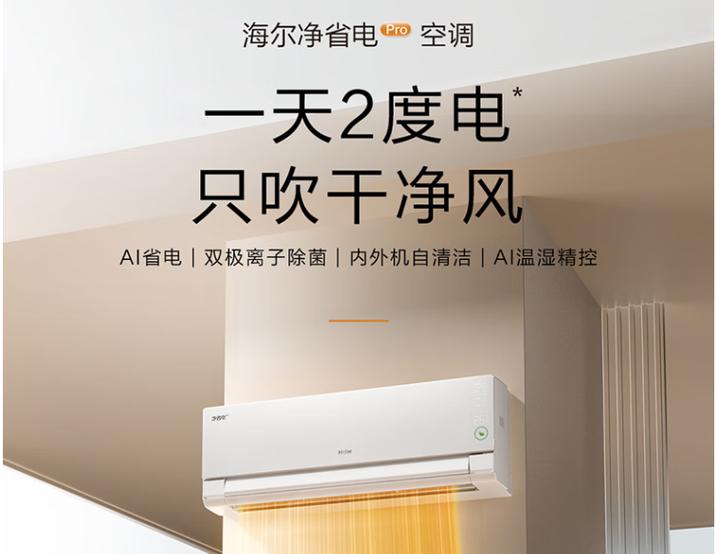 海尔空调锁定26度怎么解除