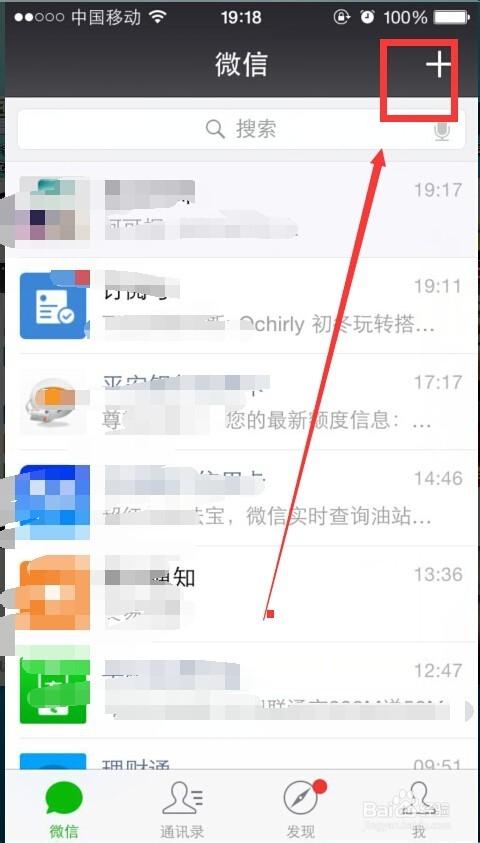 知道qq号能加微信吗