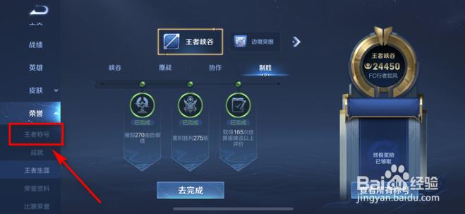 如何查王者荣耀注册时间