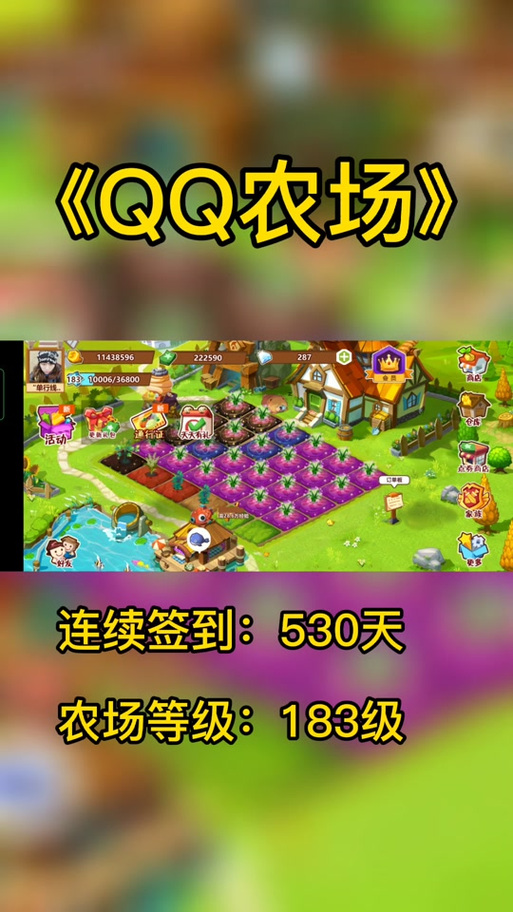 手机qq农场怎么玩