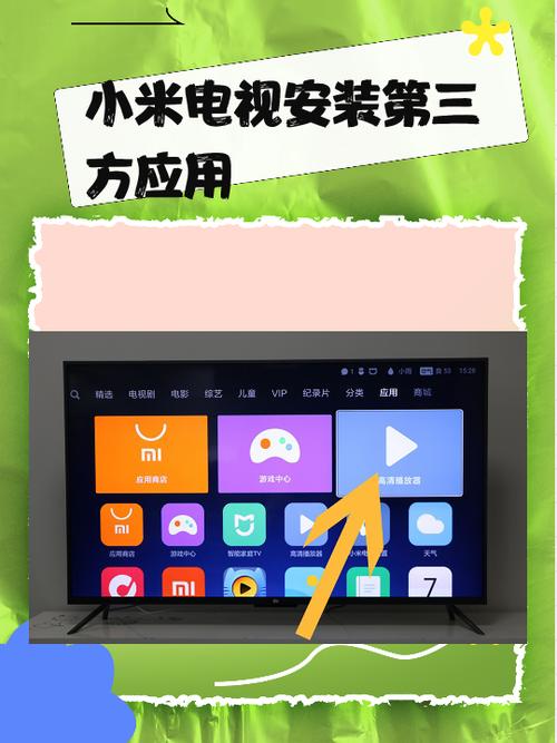 甜果电视怎么安装应用