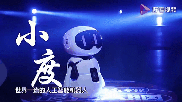 小度机器人怎么样