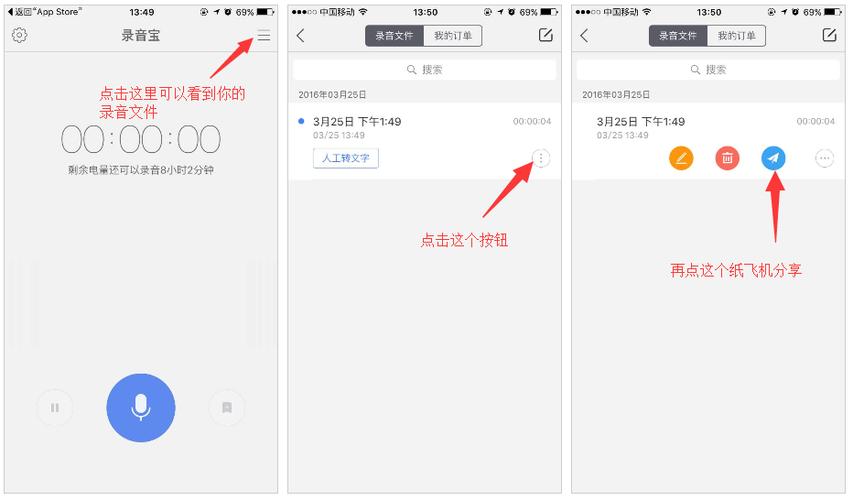 钉钉怎么上传语音