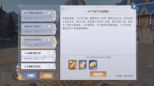 斗罗大陆兑换码魂师对决兑换码缩略图