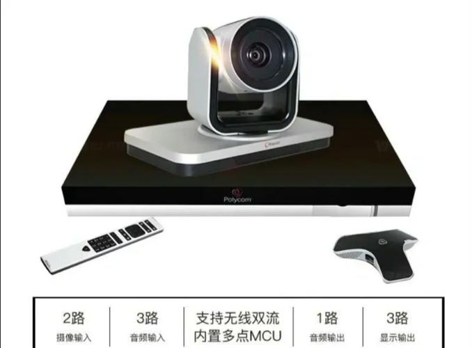 polycom视频会议打不开图标