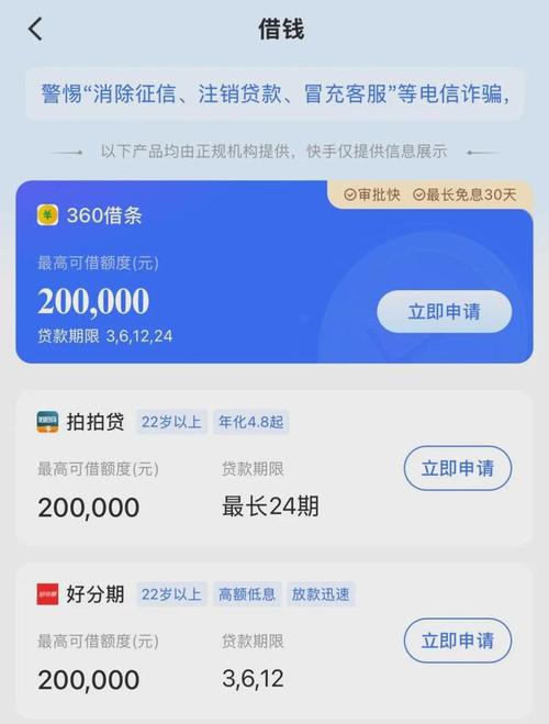 借钱呗客服电话