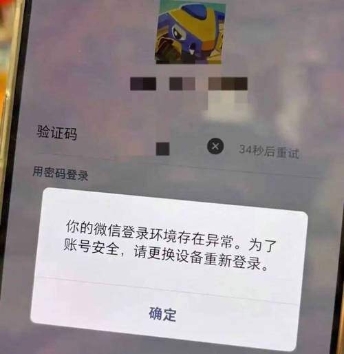 美团网老是发来登录验证码截图