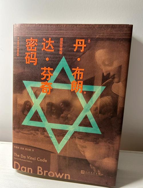达芬奇密码书单词