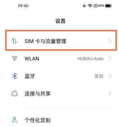OICOneo9插两张卡只显示一张照片缩略图